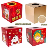 [G. World] Carton Lottery Box (Large) Lottery Box Tail Teeth Opening Closing Event