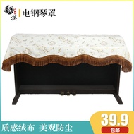 Piano Dust Cover Digital Piano Portable Piano 88 Electric Piano Piano Cover Half Cover Electric Pian