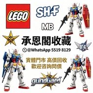 高價收購 Bearbrick 模型/LEGO/SHF/MB/星矢/gundam/黃金聖衣,bb戰士,死神高達,超合金,lotos,tomy車,tomica,Hottoys/Hot toys/Metal