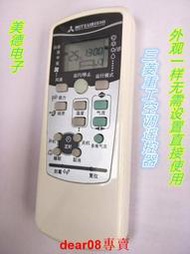 現貨三菱重工空調遙控器SRKQI25H 35H RKX502A001 B C F S RYD502A017