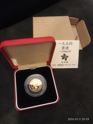 1994年香港十元精鑄金幣