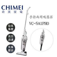 【CHIMEI 奇美】手持直立兩用 HEPA吸塵器  VC-SA1PH0