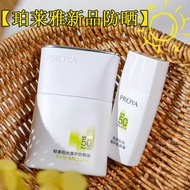 2027 Date Polaya Light Enjoy Sunshine Shield Sunscreen Lotion 50ml Sunscreen SPF50 PA+++