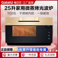 ✿FREE SHIPPING✿Galanz Microwave Oven25Stainless Steel Liner Frequency Conversion Grade I Energy Efficiency Household Micro Steaming and Baking Convection OvenZR(G0)