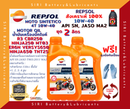 Sale! ชุด2ลิตร น้ำมันเครื่อง สังเคราะห์100% บิ๊กไบค์ เรปโซล Repsol Moto Sintetico 4T 10W40 R3 CBR250