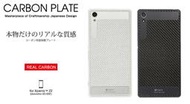 日本Xperia Z2 D6503純正碳纖材質保護背貼Deff DCP-XZ2CBK/B黑/銀色