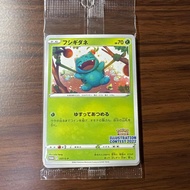 Bulbasaur Promo 2022 Illustration Contest