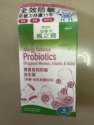 加拿大楓之寶防敏益生菌