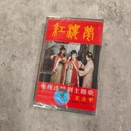 Tape TV Drama Dream of Red Mansions Dream of Red Mansions Songs 80s 90 Classic Nostalgic Movie Songs