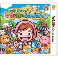Gardening Mama: Mama and her forest friends - 3DS
