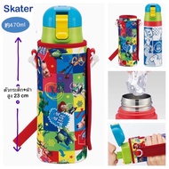 Skater Japan กระติกน้ำเก็บเย็น 470 ml มาพร้อมกระเป๋าใส่ สายสะพายปรับความยาวได้ สินค้าญี่ปุ่นแท้💯