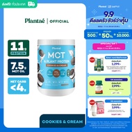 Plantae MCT & Plant Protien : รส Cookies & Cream กระปุก 500g : โปรตีนพืช PEA Protein คีโต