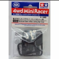Tamiya reinforced gear W/easy lock gear cover (15438)