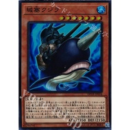 [YuGiOh] DP18-JP016 - "Citadel Whale" - SR (Foil)