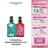 [แพ็คคู่] อีฟ โรเช Yves Rocher Rinsing Vinegar 150  มล.2 ขวด น้ำส้มผมหอม น้ำส้มดีท็อกซ์ผม