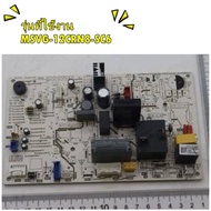 อะไหล่ของแท้/เมนบอร์ดแอร์มีเดีย/MSVG-12CRN8-SC6/(คอยล์เย็น)/17122000051207/Main Control Board Subass