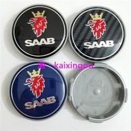 4顆裝 薩博輪轂中心蓋63MM SAAB 9-3 9-5 輪轂標 輪胎標誌 輪轂蓋改裝 車標輪圈標 黑色藍色