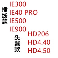 Senhai IE300in-Ear HIFI Headphone Audiophile Monitoring IE900Game Sports IE40PRO Earplugs