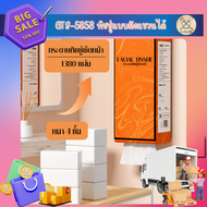 ทิชชู่แบบดึงแขวนได้ กระดาษทิชชู่ หนา 4 ชั้น 1ห่อ 1380 แผ่น ดึงสัมผัสนุ่ม ไม่เป็นขุย แขวนตามห้องน้ำ ห