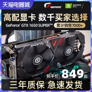 Colorful Gtx1650s Graphics Card 1650super/Gtx1630ultraoc Desktop Computer Game Independent 4G