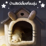 【GZF】ที่นอนสัตว์เลี้ยง ที่นอนแมว ยนุ่มนิ่ม รังแมวขนาดใหญ่ เบาะโดมที่นอนแมวแบบกึ่งปิด