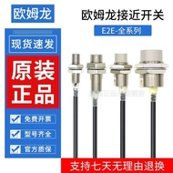 Discount in Limited Time 小香風 欧姆龙接近开关E2E-X5ME1 X10ME1-Z X3D1-N X14MD1 X18 X2E1 MY1 2ac