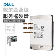 【可開發票】全新東芝戴爾12TB 3.5英寸企業級氦氣硬盤SATA臺式大容量機械硬盤