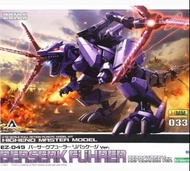 HMM ZOIDS 索斯機械獸 狂暴戰龍 EZ-049 berserk fuhrer repackage ver