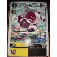 DTCG BT16-032(C) DIGIMON
