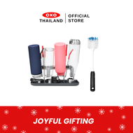 (Gift Set) OXO ที่ตากขวดน้ำ พร้อมแปรงล้างขวด I OXO Water Bottle Drying Rack & Bottle Brush