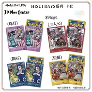 [預訂/現貨]🇯🇵日本Pokemon Center 寶可夢 寵物小精靈  Pokémon TCG PTCG 卡套 珠貝 望羅 剛石 明耀 小照 男 女 主人公 主角 冰伊貝 草伊貝 月月熊 大狃拉 霹