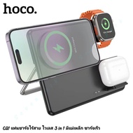 Hoco CQ1 3 in 1 Wireless Charger 15W Magnetic For Charging Watches/Mobile Phones/ Headphones