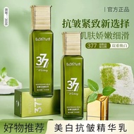 Yingfei Yashi 377+577 double whitening anti-wrinkl Infiyashi 377+577 double whitening anti-Wrinkle S