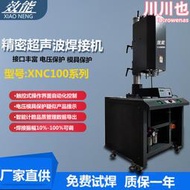 潔具衛浴噴頭花灑超音波塑膠熔接機 超聲波塑料焊接機 花灑焊接機