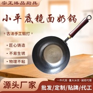 Flat Mirror Ancient Handmade Fine Iron Forging Non-Coated Non-Stick Pan Household Pot Zhangqiu Ancie