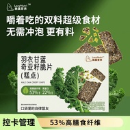 2026 New Product Yiankang Chia Seed Feather Jacket Kale Chips Meal Replacement Fitness Delicious Ful