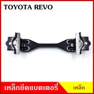 BPS เหล็กยึดแบต ด้านบน TOYOTA REVO โตโยต้า รีโว้ ที่ยึดแบตเตอรี่รถยนต์ เหล็กบน แบตเตอรี่ เหล็กรัดแบต เหล็กคาด