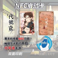 【gude001.my】 孙策左慈收藏游戏书签卡nfc门禁id卡[Code Kite nfc Game Startup Card] Sun C 【0624W9e8kGZQ0】