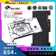Bykski N-IG3090TIZF-X 顯卡水冷頭 戰斧 GeForce RTX 3090TI 24G
