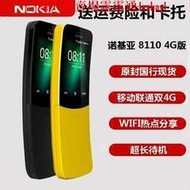 【注音按鍵手機】Nokia諾基亞8110 台灣4G 香蕉機 老人機 按鍵手機 學生機 電信滑蓋備用機 繁体中文 耐用