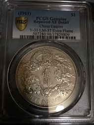 大清銀幣 宣统三年 壹圓 pcgs