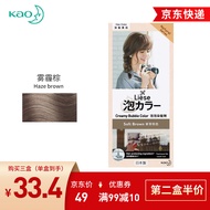 花王（KAO）Liese泡泡染发剂 泡沫染发膏莉婕植物泡泡染家用男女 麦芽棕色（雾霾棕）