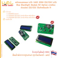 LCD1602 IIC/I2C LCD Blue Backlight Module 5 V option Comes With IIC/I2C Converter