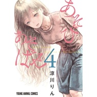 Asobi Asobase Chpt. 1-107 (Ongoing)