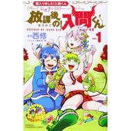 After School Iruma-kun (のKokun) 1 Japanese Manga A Prince In The Demon Land