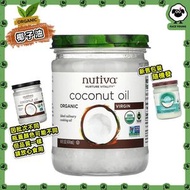 nutiva - 100%有機初榨椰子油-低溫壓榨超級食物-可直接食用及可塗抹頭髮及按摩皮膚（444ml)【平行進口】（新舊包裝隨機發）