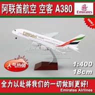 阿聯酋航空空客 A380 A6-EDB 合金 仿真飛機模型 18cm 帶輪 1400
