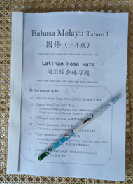 Latihan BM kosa kata Tahun 1 SJKC cetakan hitam putih/ 华小国语词汇综合练习-一年级(黑白)