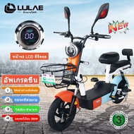 LULAE V18 จักรยานไฟฟ้า electric bike จักรยาน สกูตเตอร์ไฟฟ้า มีกระจกมองหลัง ไฟหน้า-หลัง ไฟเลี้ยว