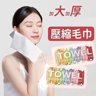 14包 一次性洗臉巾 拋棄式毛巾 壓縮毛巾 洗臉毛巾 小毛巾 一次性毛巾 旅行可攜式純棉壓縮毛巾（盒裝彩色/14包）